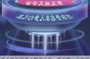 当千年祈福遇上数字未来：南岳衡山元宇宙大典的破界之旅